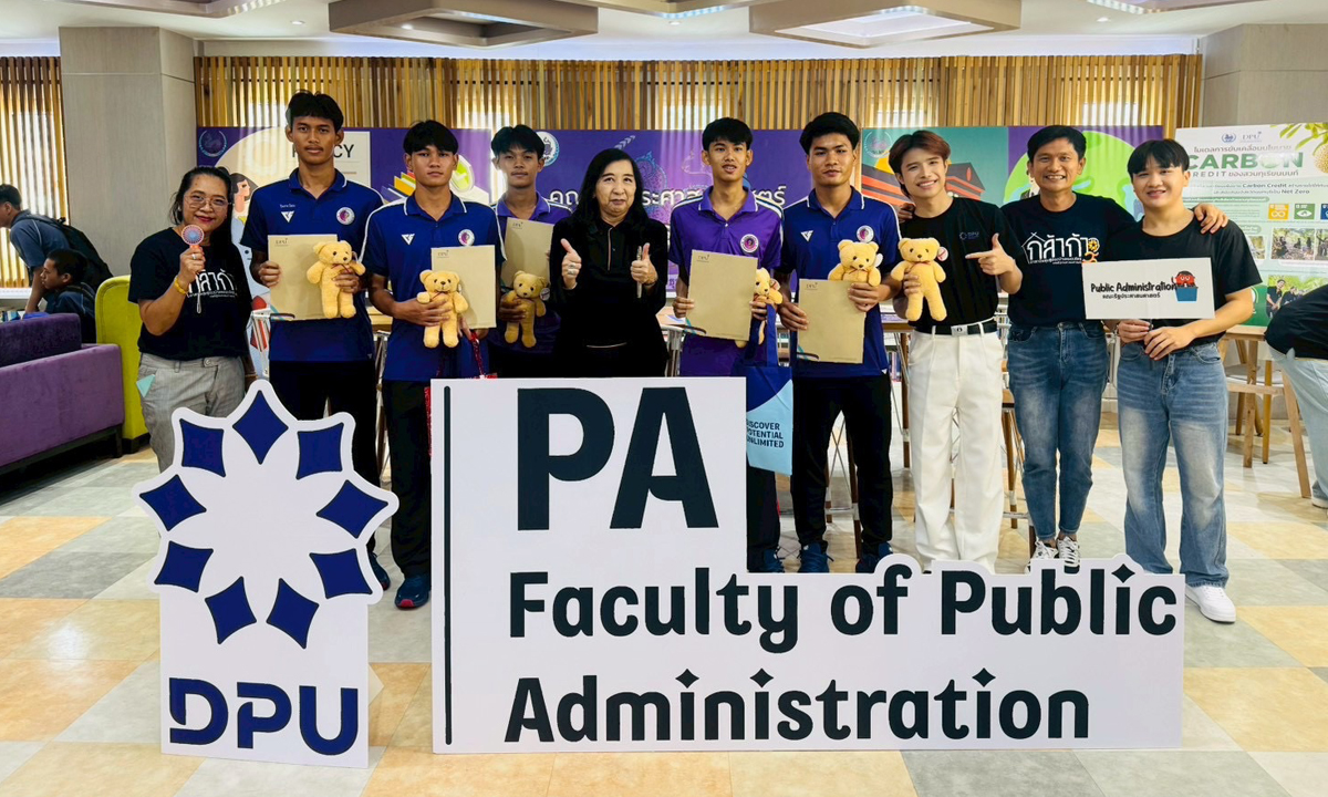 DPU เนื้อหอม! เปิดบ้านคึกคัก! “OPEN HOUSE 2025” ปลุกศักยภาพ เปลี่ยนอนาคต ไร้ข้อจำกัด