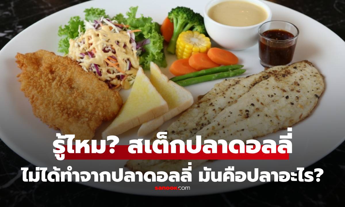 ไขข้อสงสัย \