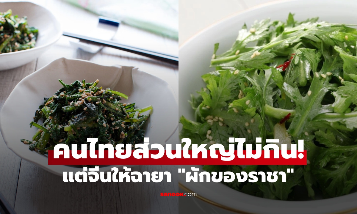 คนจีนเรียกว่า \