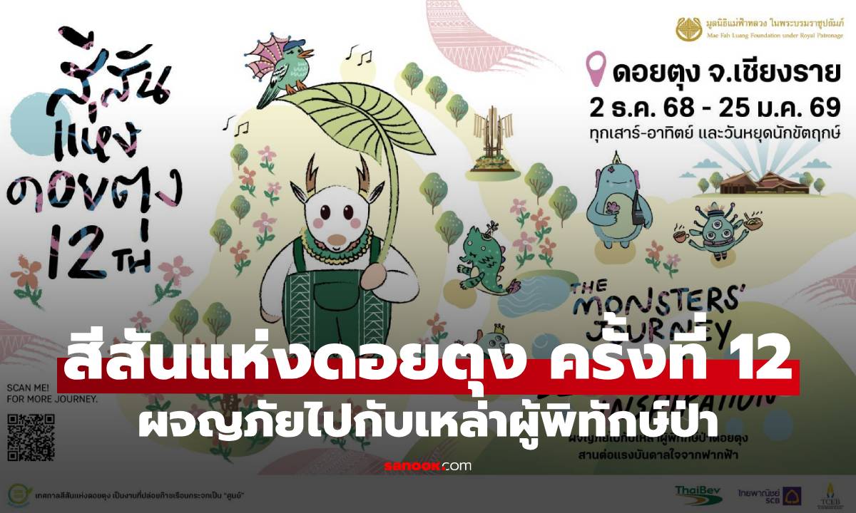 เทศกาล \