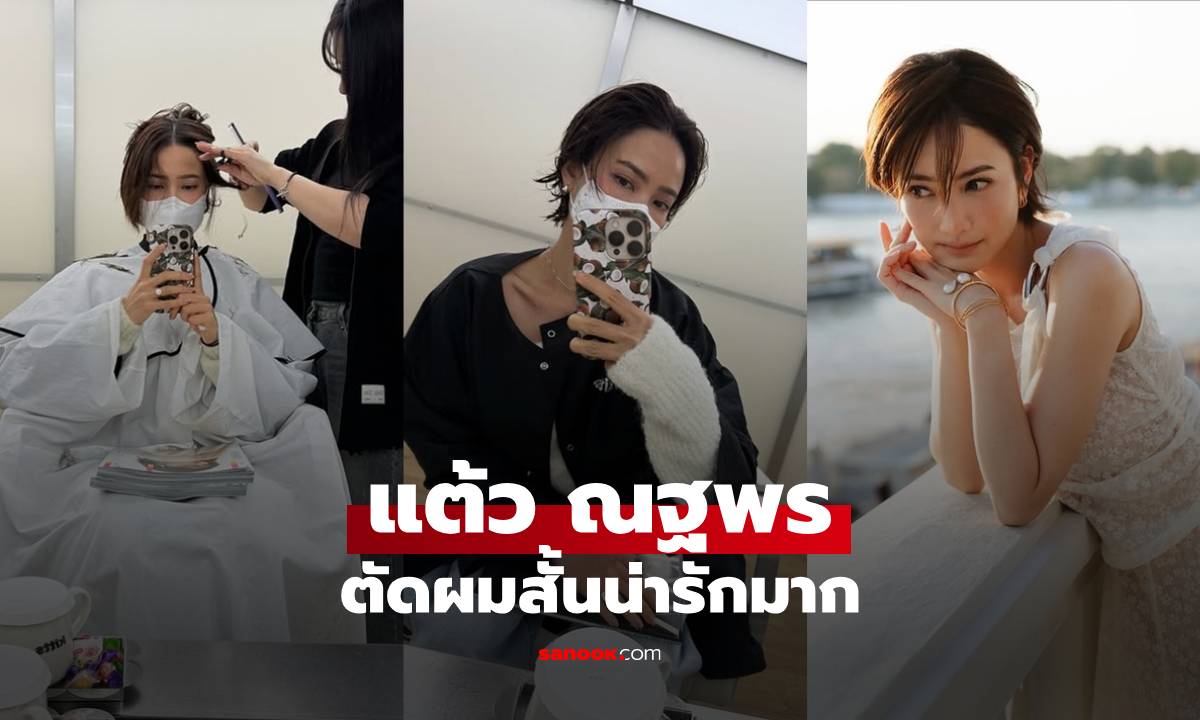 ของจริง! \