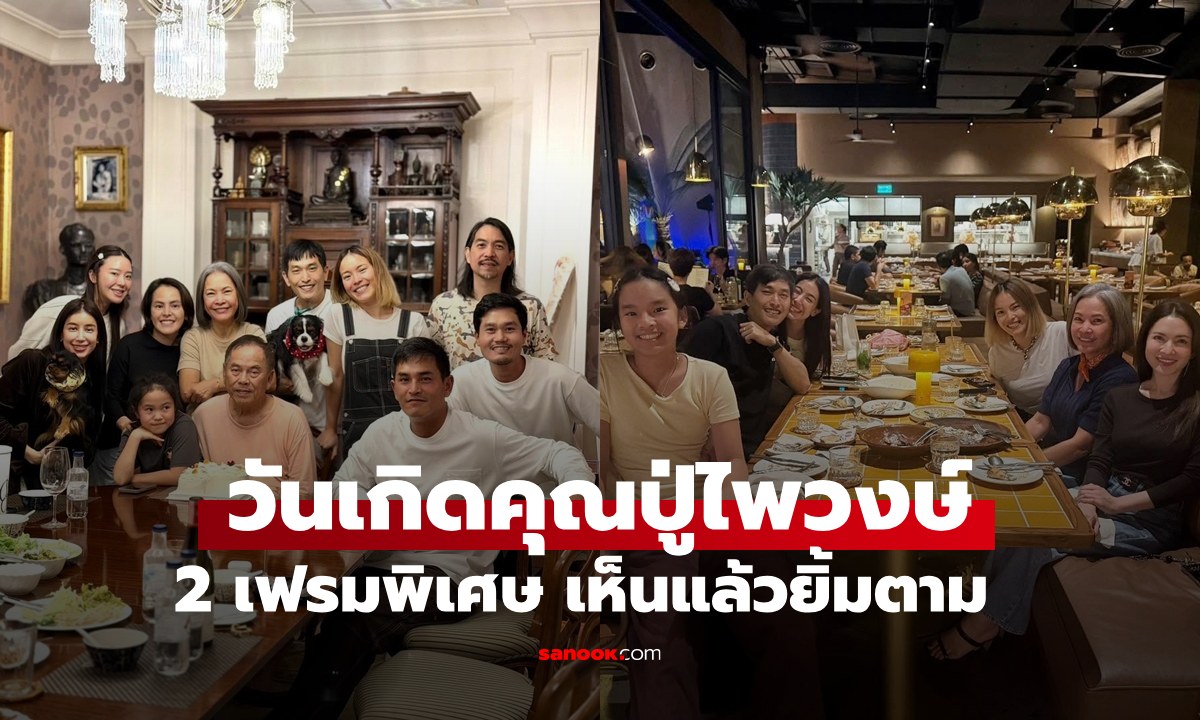 วันเกิด \