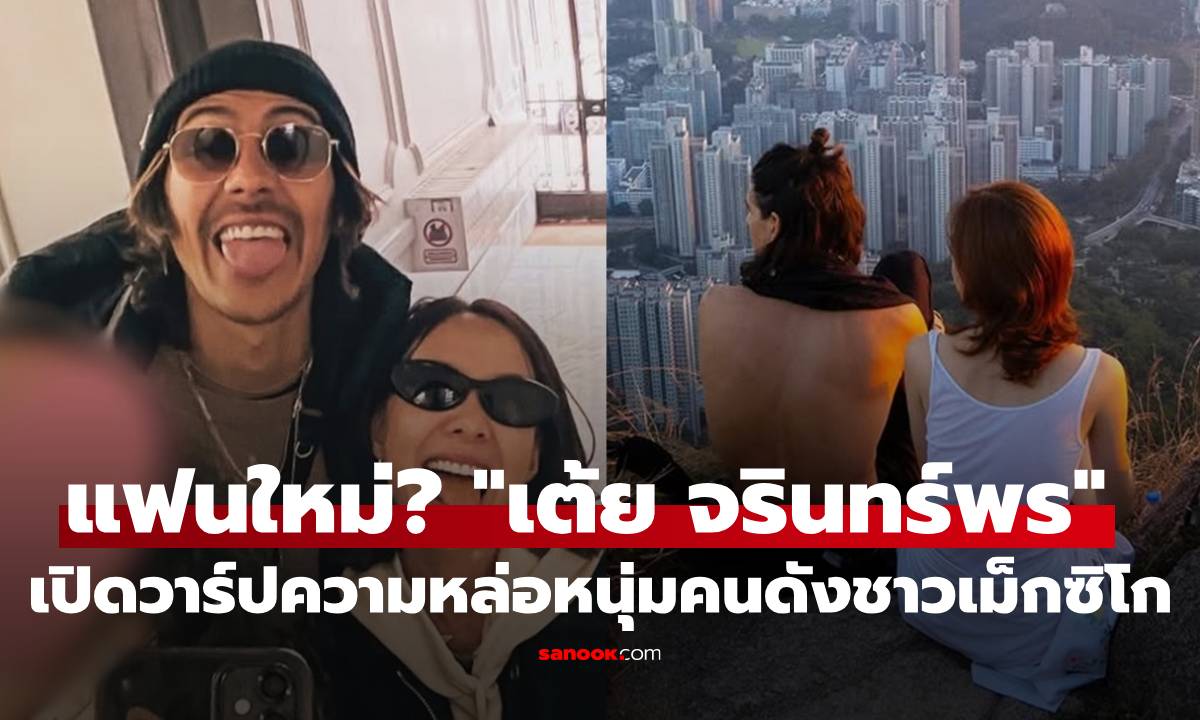 อุ๊ย! แฟนใหม่ \