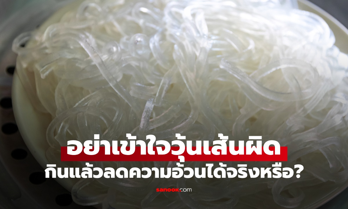 อย่าเข้าใจผิด \