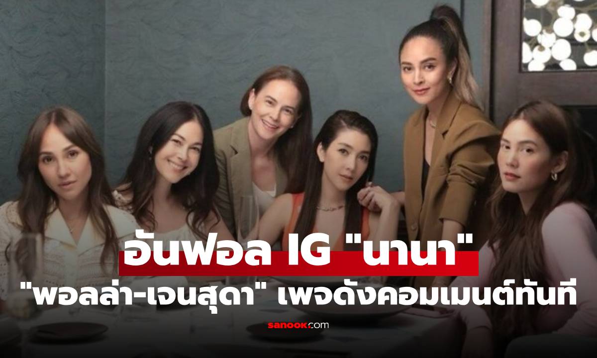เกิดอะไรขึ้น? \