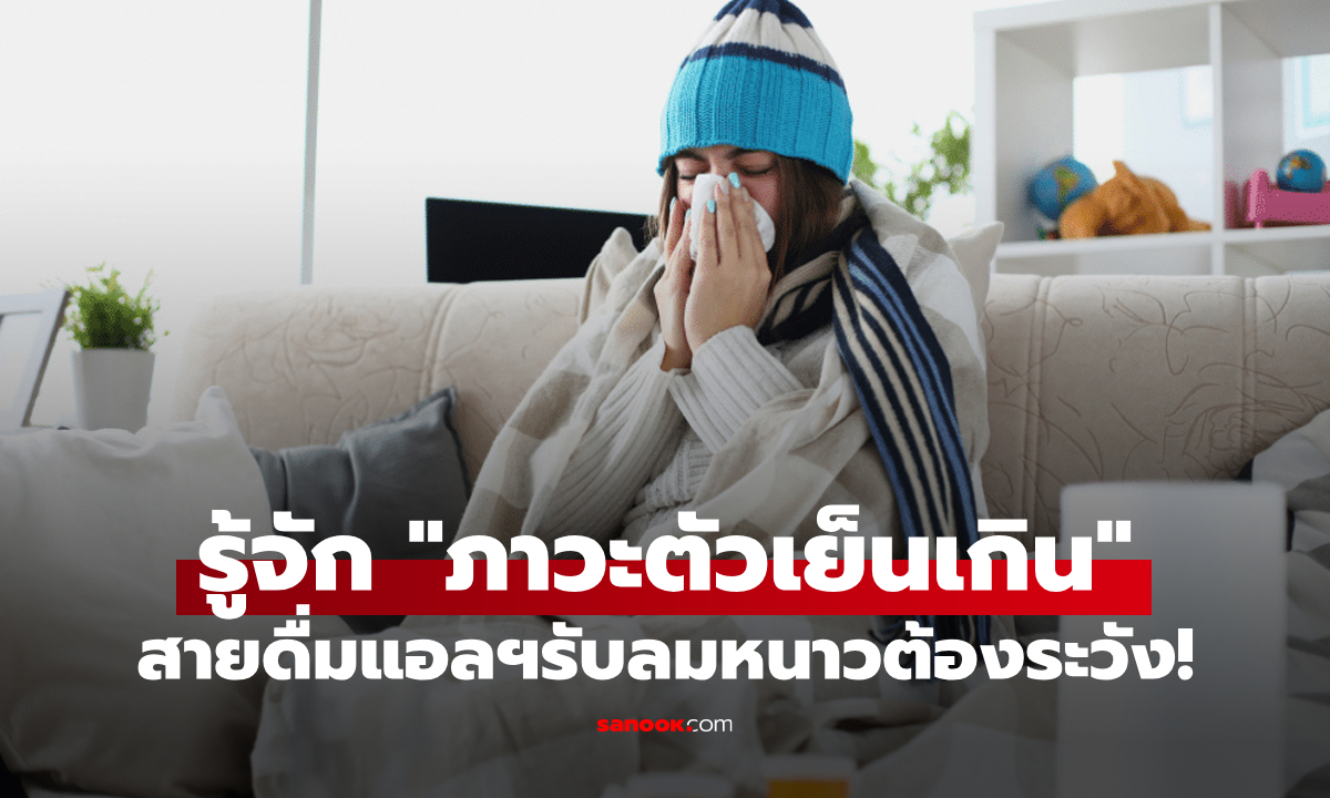 เตือนภัย \