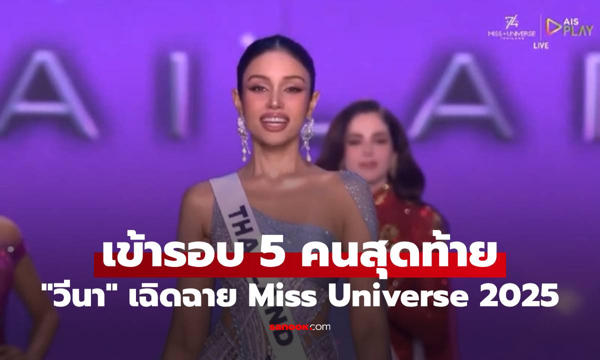 กรี๊ดแรง! \