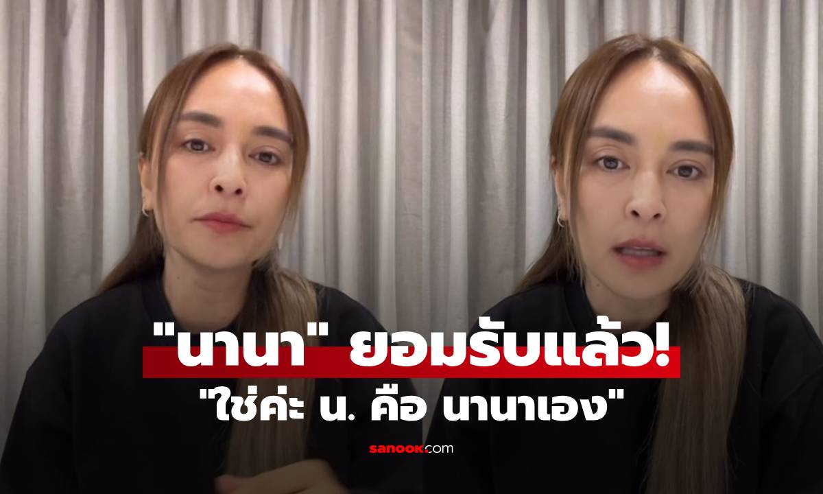 มาแล้ว! \