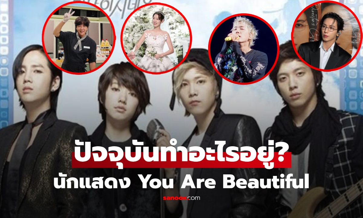 เปิดชีวิตปัจจุบัน 4 นักแสดงนำซีรีส์ \