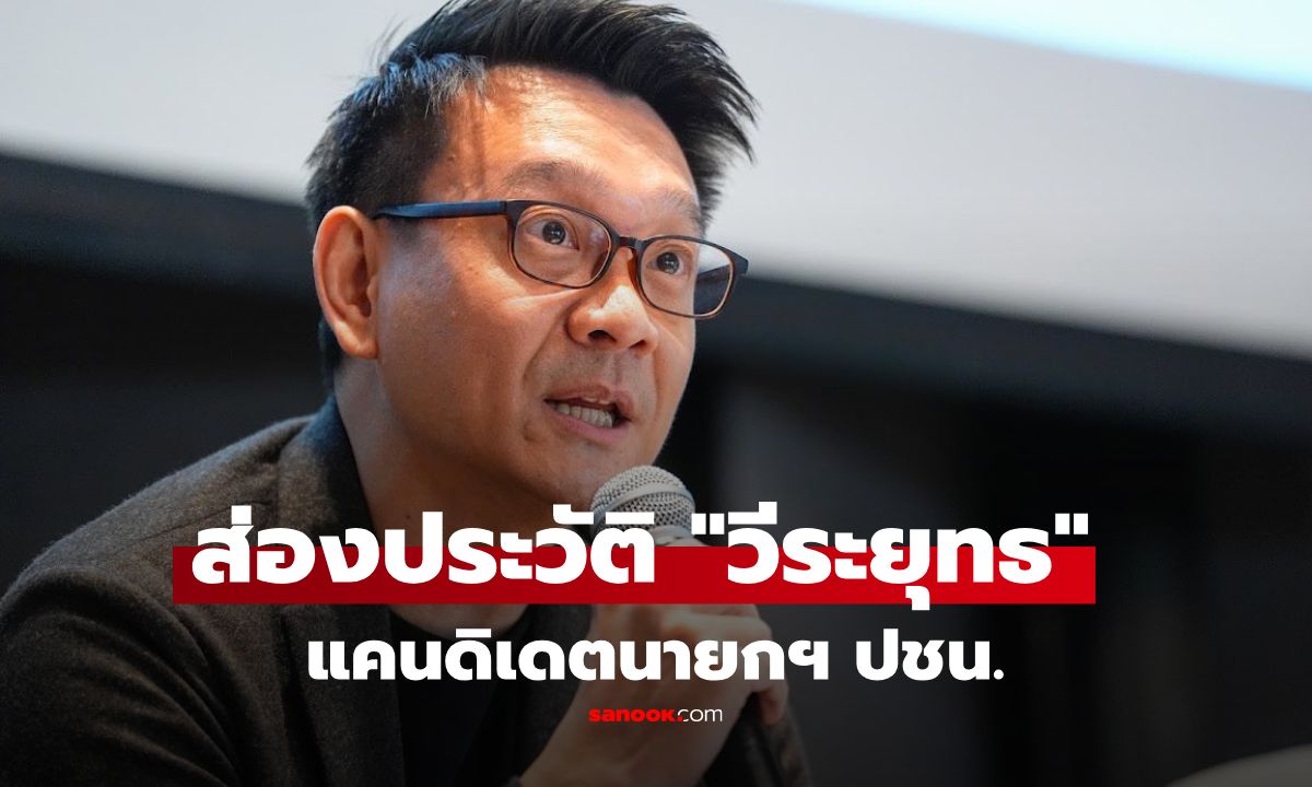 ส่องประวัติ \