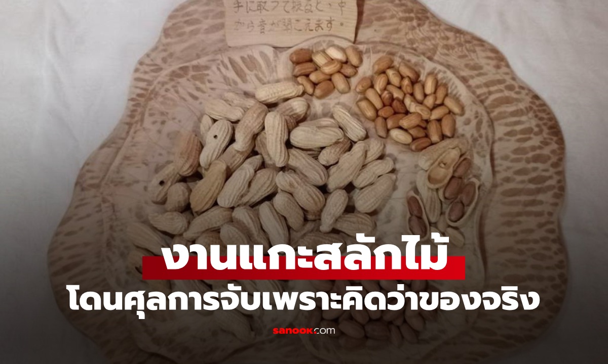 ผลงานแกะสลักไม้ \