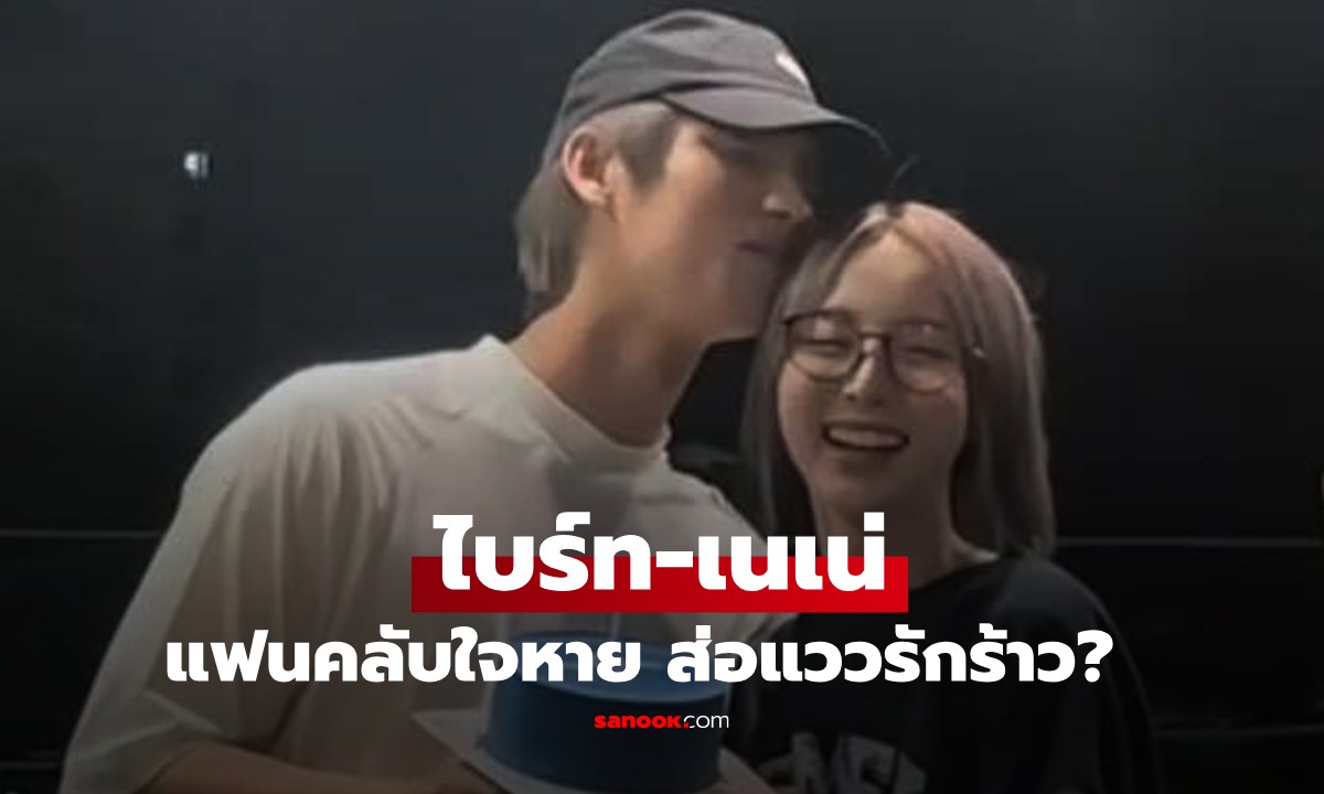 แฟนๆ ใจหาย \
