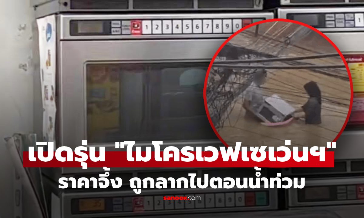 บอกเลยว่าจึ้ง! เปิดราคา-ข้อมูล \