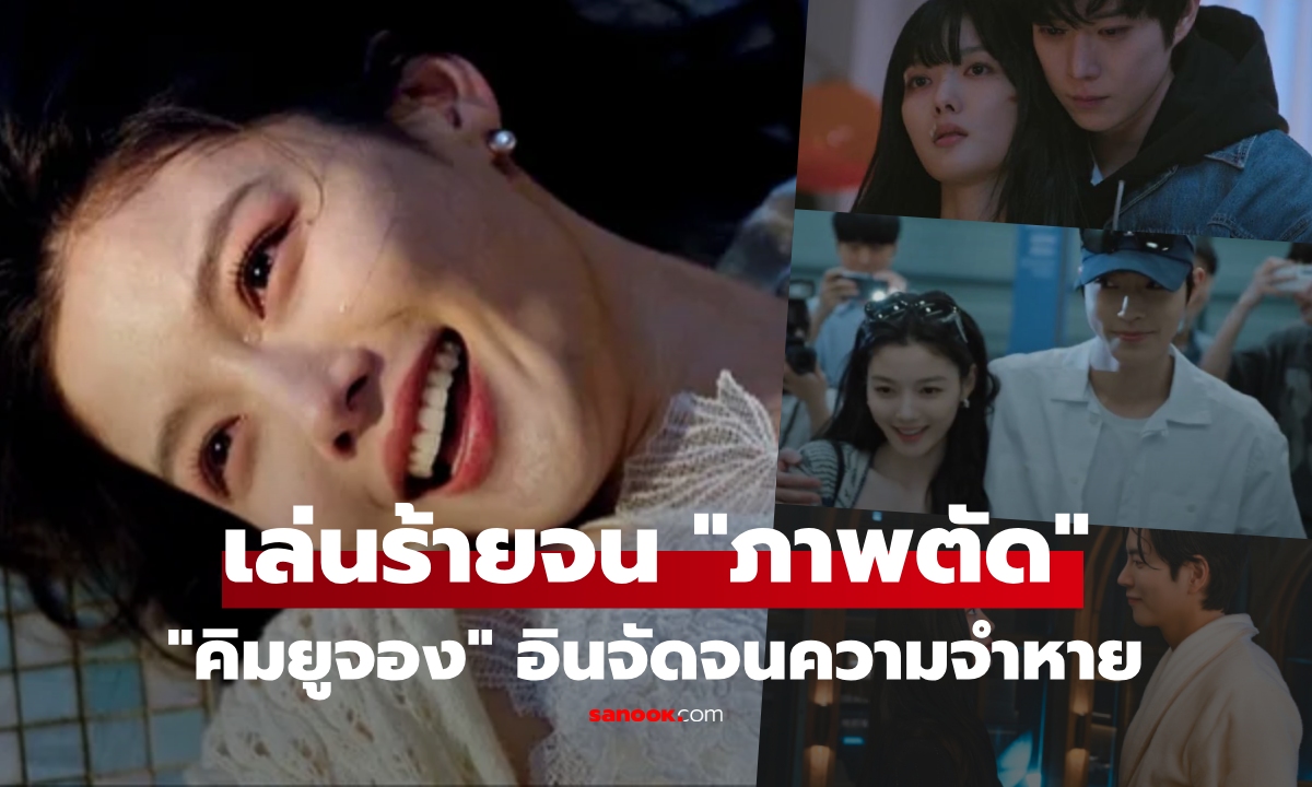 เปิดใจ \