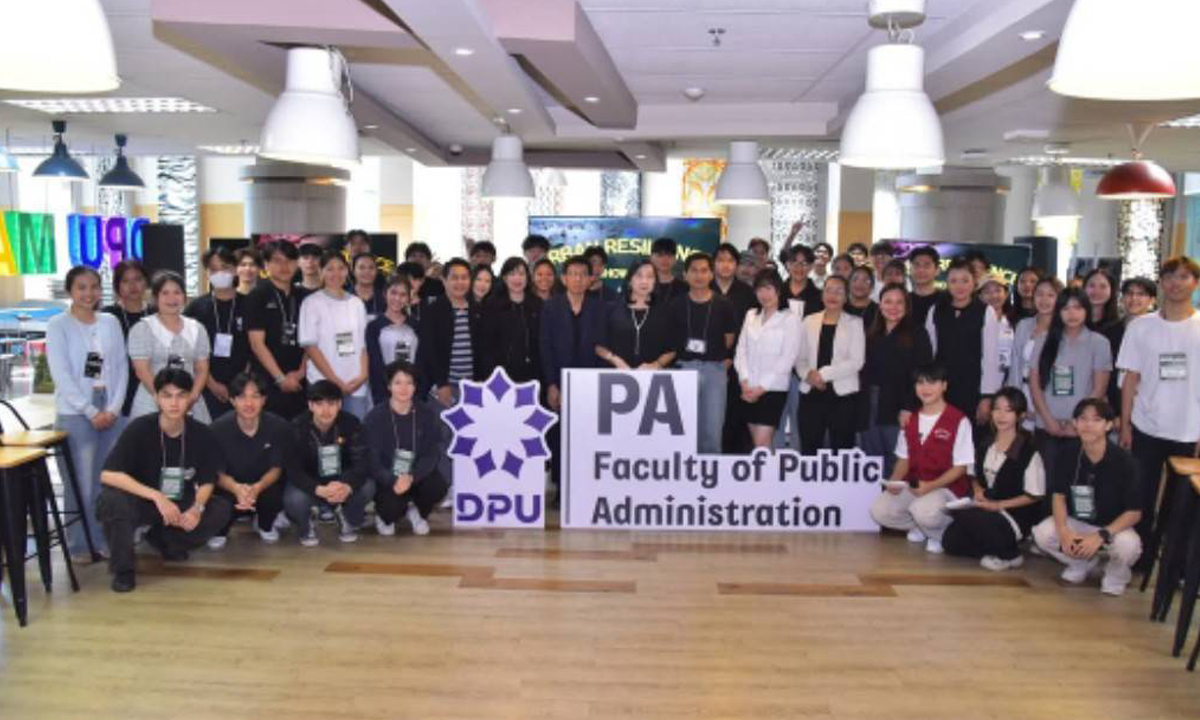 คณะรัฐประศาสนศาสตร์ DPU จัด “Urban Resilience Showcase” เปิดเวทีโชว์ศักยภาพนักศึกษาชั้นปีที่ 3