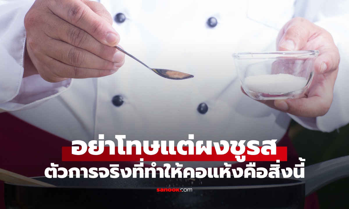 อย่าโทษแต่ \