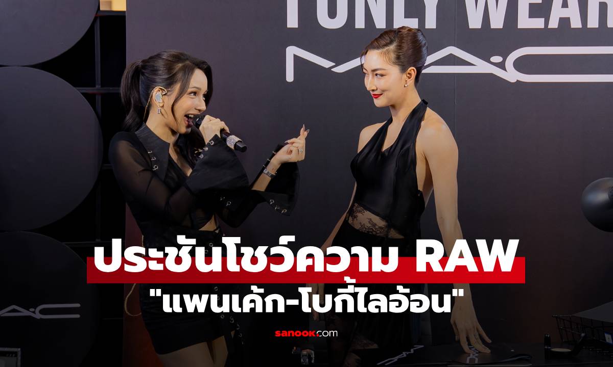 2 ไอคอนสาว \