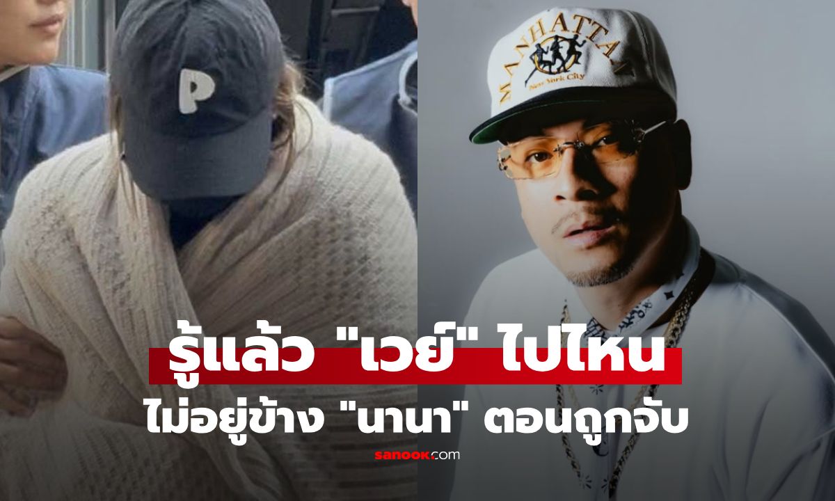 รู้แล้ว! \