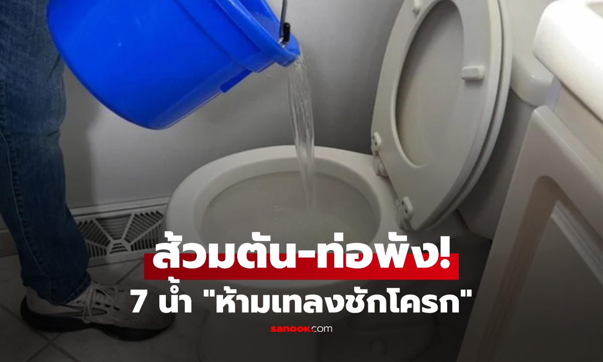 หยุดหาทำ! เตือน 7 น้ำ \