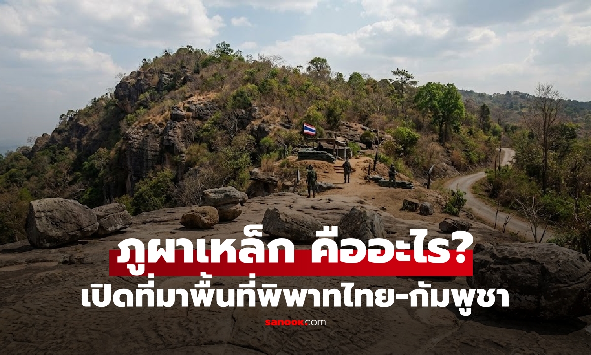 ย้อนรอย \