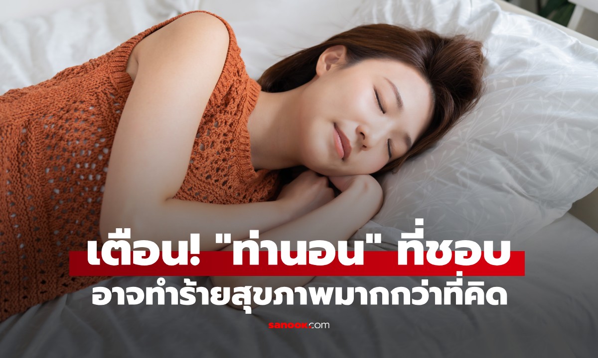 เช็กด่วน! \