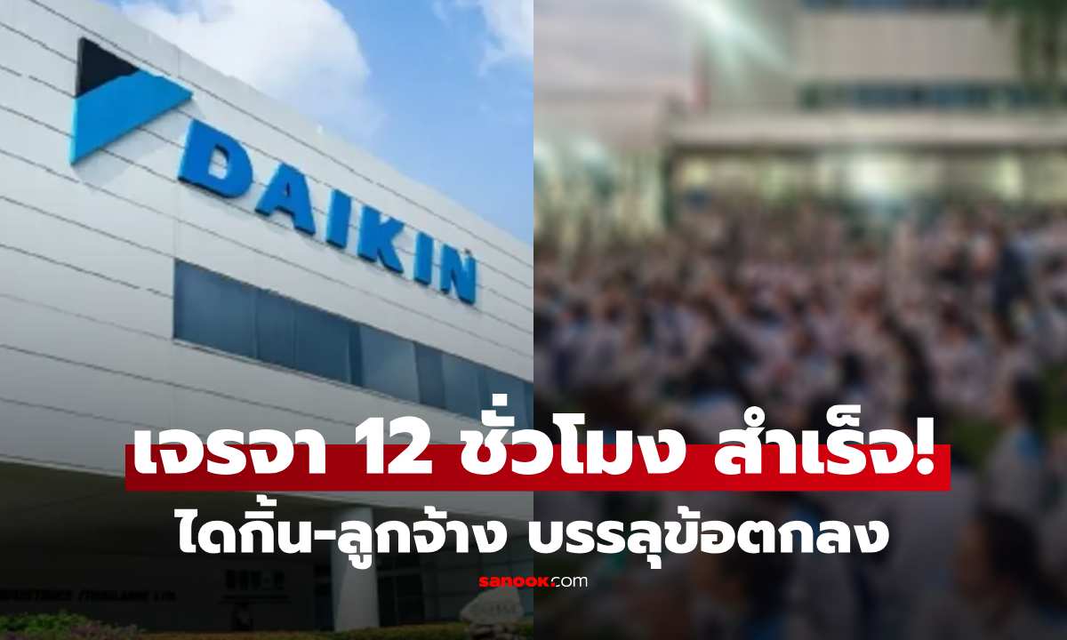 ได้ข้อสรุปแล้ว! \