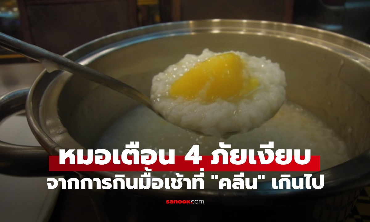 มื้อเช้า \