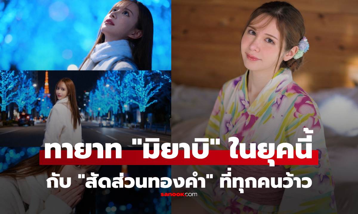 ค่าย AV เปิดตัวนางเอกลูกครึ่งนอร์เวย์ ถูกยกให้เป็น \