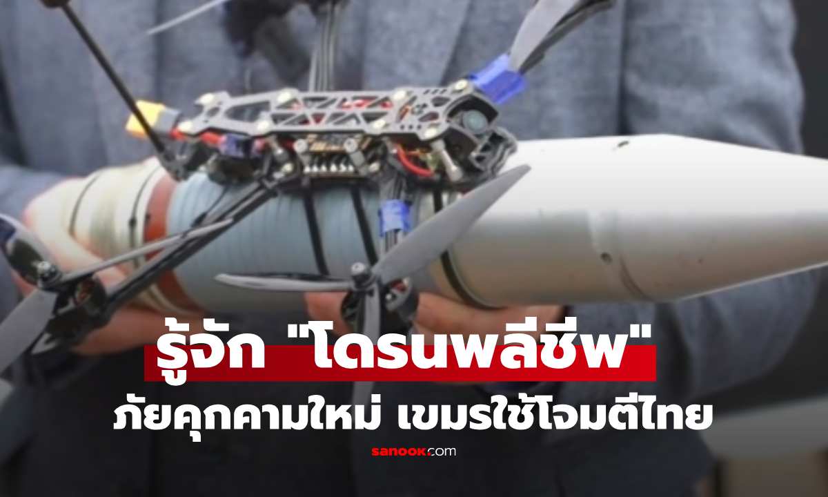 รู้จัก \