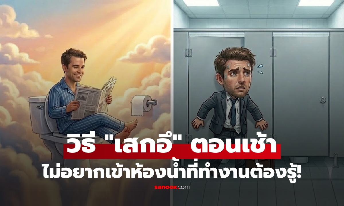 แพทย์สอนวิธี \