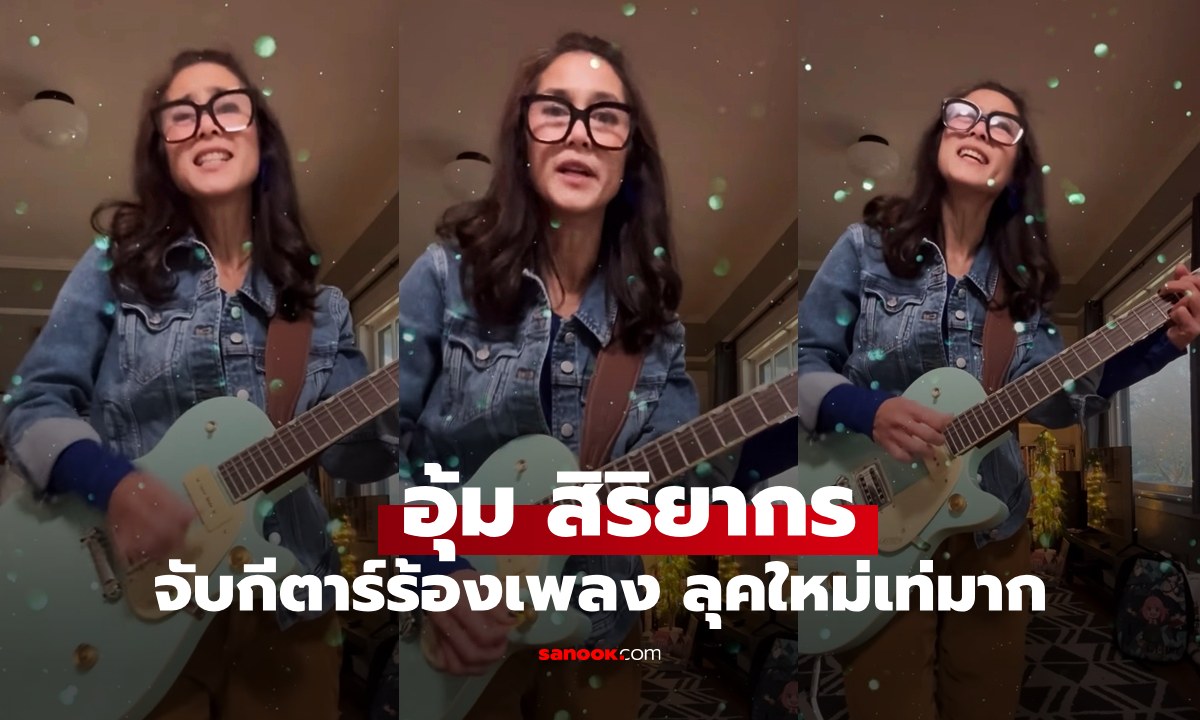 ส่องชีวิต \