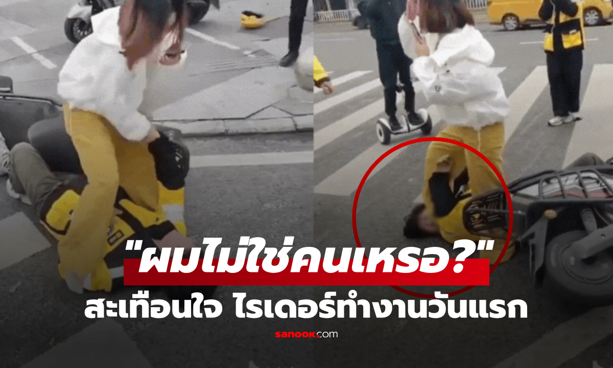 เกินคน! ไรเดอร์ทำงาน \