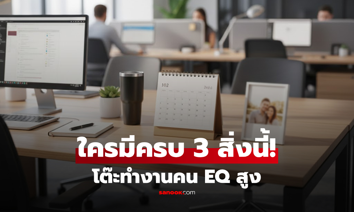 จริงหรือ? เว็บนอกเผย \