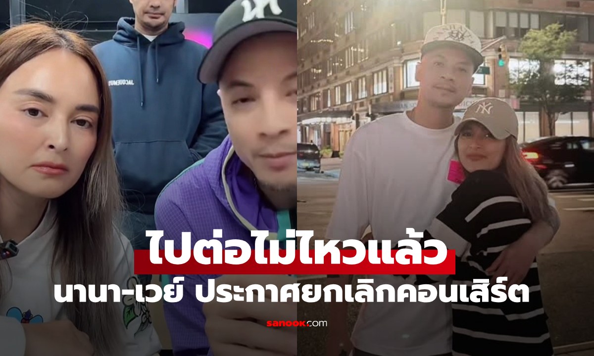 ไปต่อไม่ไหว \