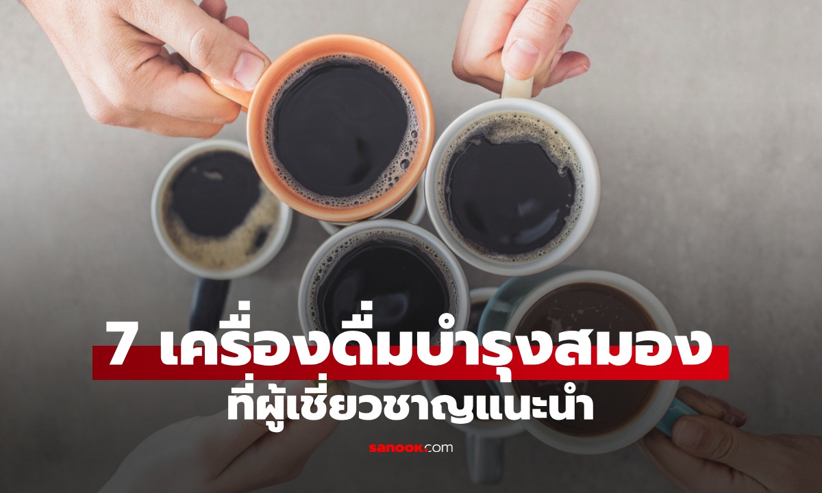 7 เครื่องดื่ม \