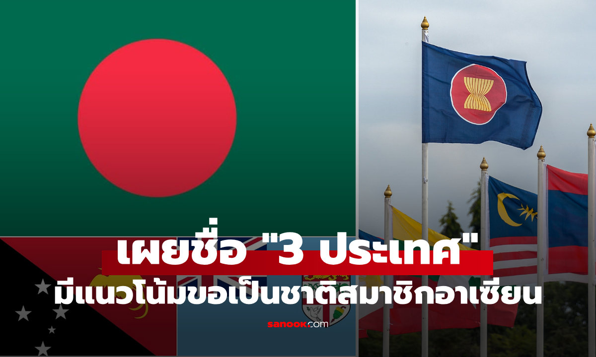 เป็นไปได้หรือไม่? เผยชื่อ \