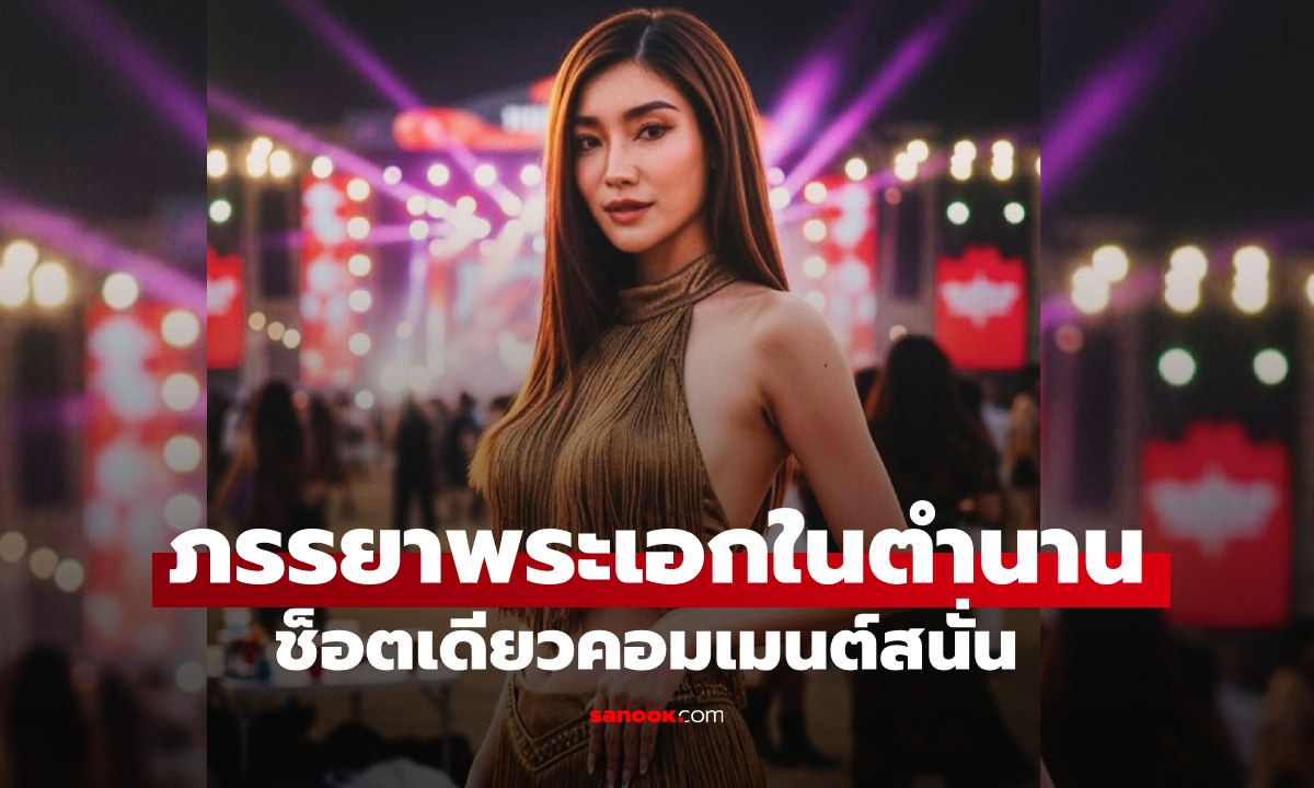 เปิดภาพภรรยาพระเอกในตำนาน ช็อตเดียวคอมเมนต์สนั่นไปเลย