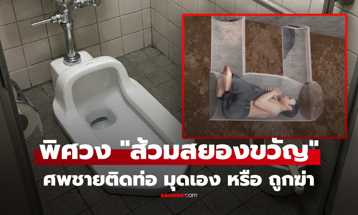 1ในคดีพิศวงที่สุดของโลก \