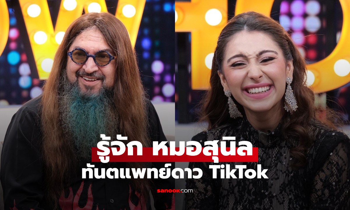 รู้จัก \