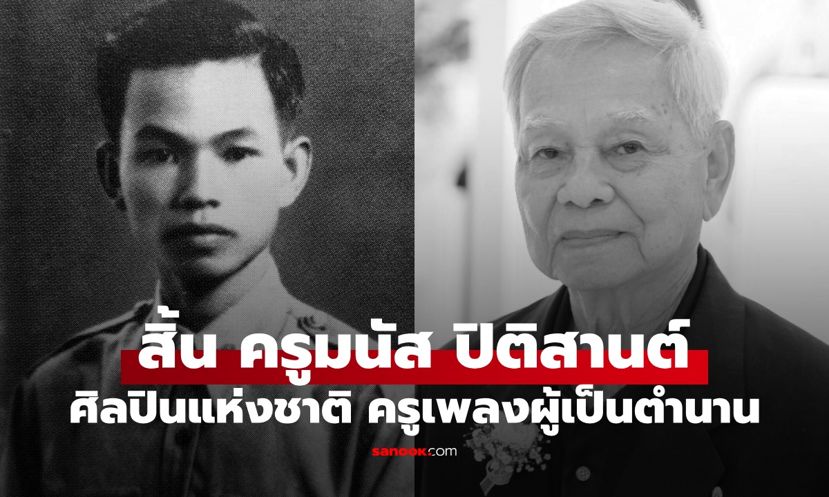 เปิดประวัติ \