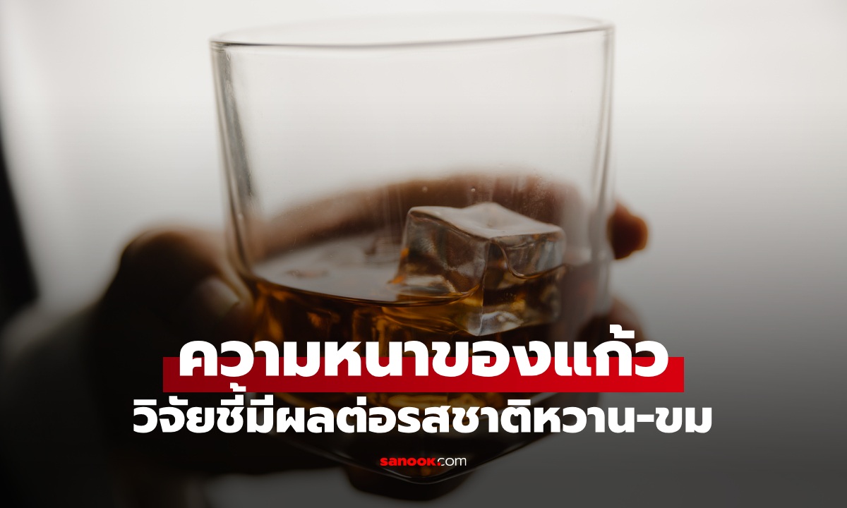 วิจัยน่าทึ่ง! ความหนาของ \