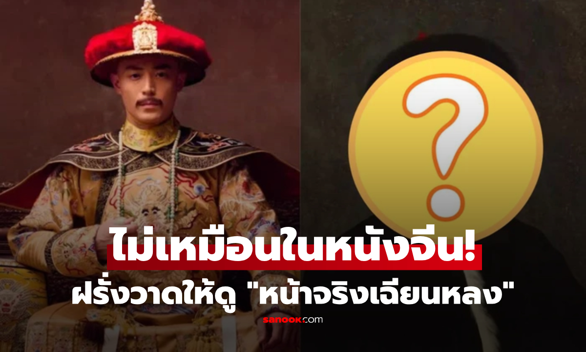 รูปงามหรือจกตา? ฝรั่งเผยภาพ \