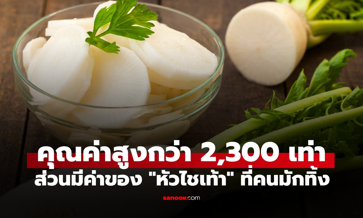 ส่วนที่มีค่าที่สุดของ \