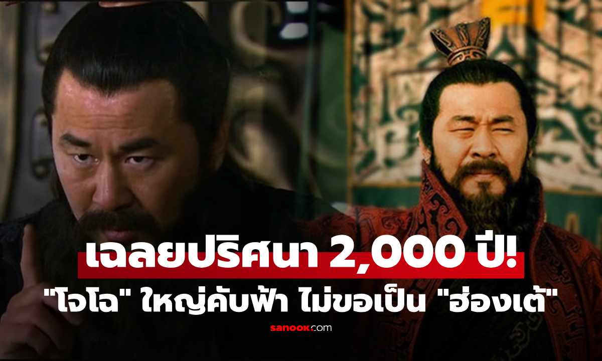 กุมอำนาจเบ็ดเสร็จ แต่ทำไม \