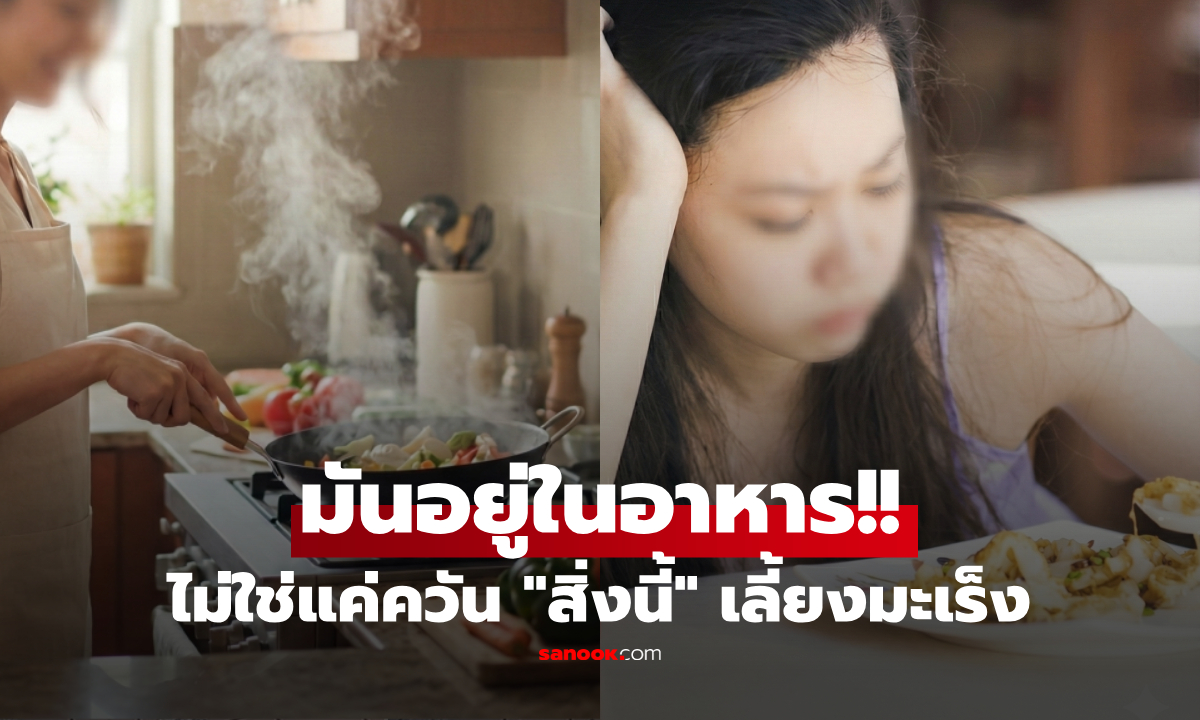 เจอตัวการแล้ว! สิ่งที่แอบ \