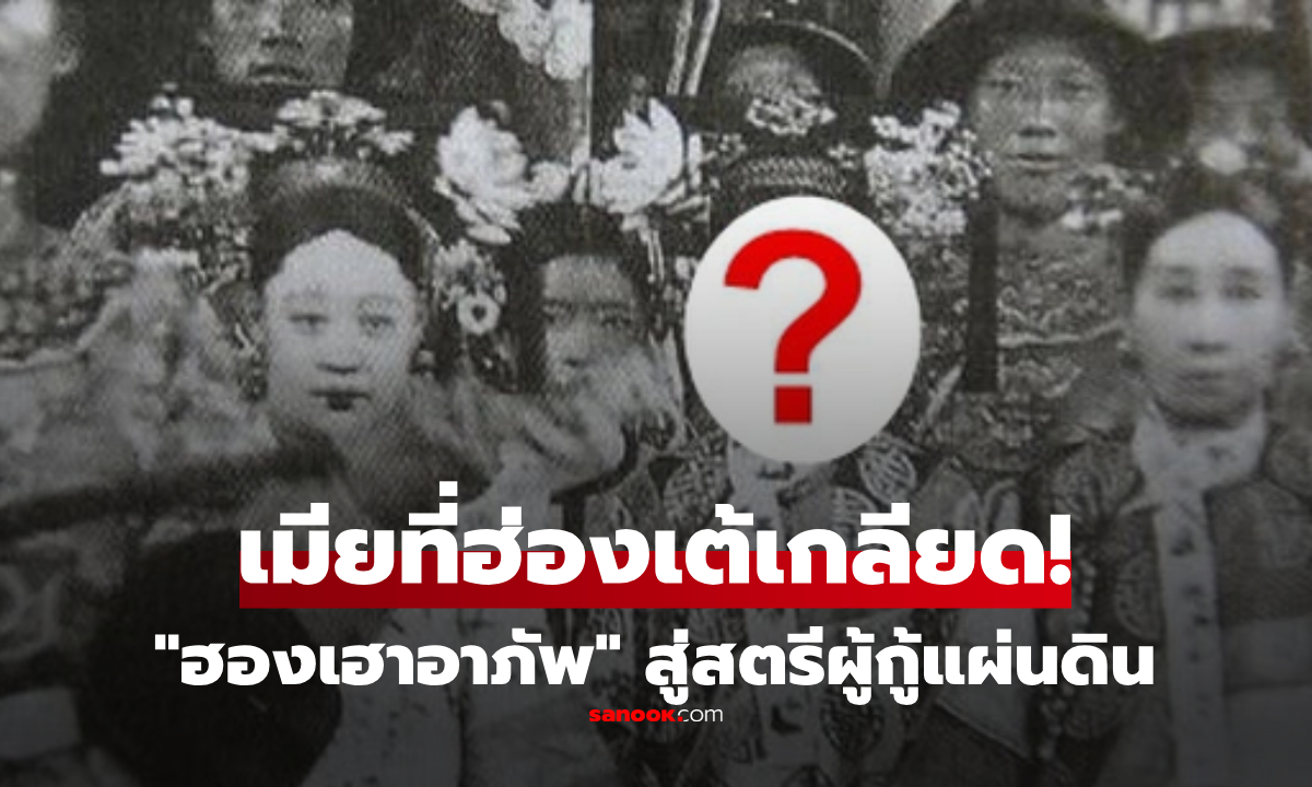 เธอคือใคร? \