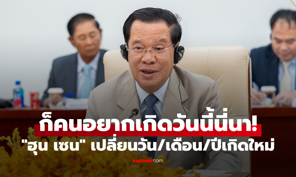 เอาแต่ใจจัด! ย้อนดู \