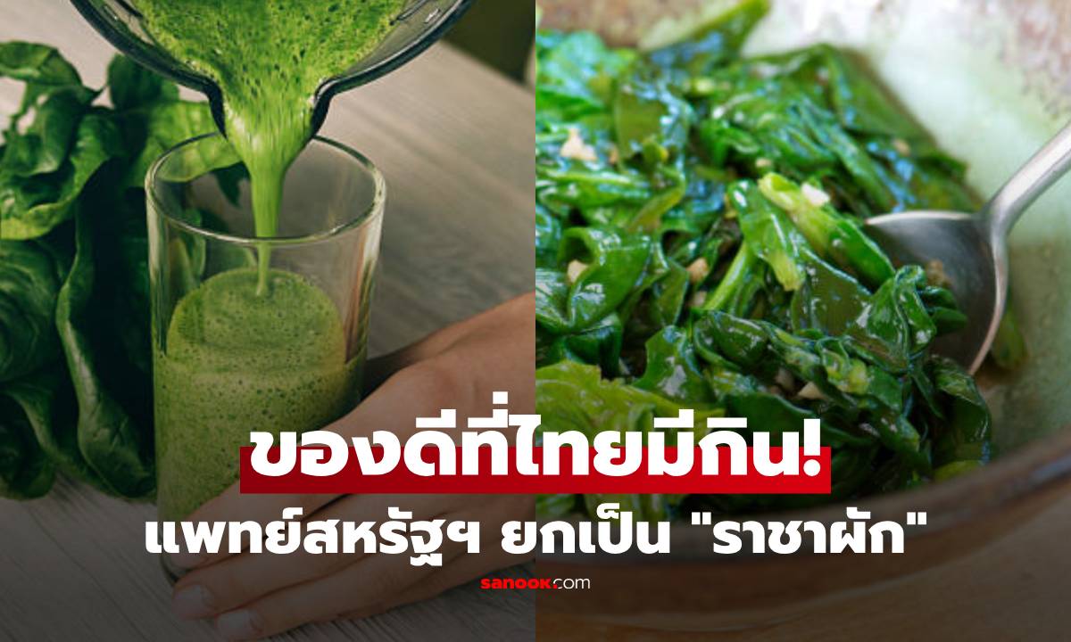 แพทย์ยกนิ้ว! \