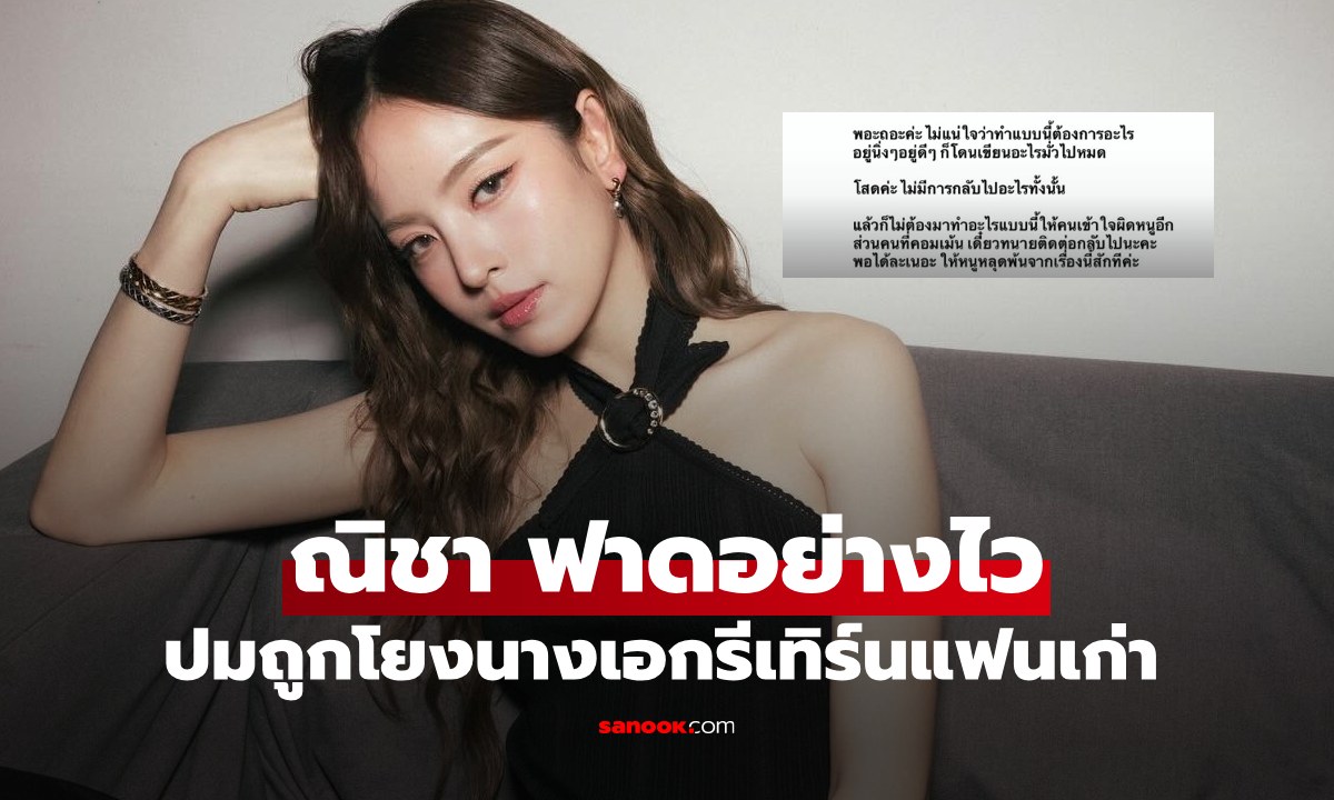 ไม่ต้องเดา \