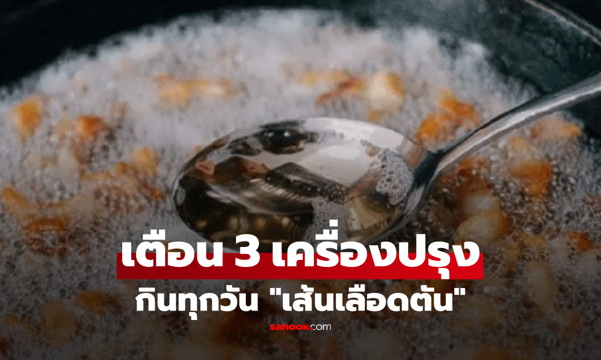 สุดช็อก! ชายวูบดับคาโต๊ะ หมอเตือนด่วน \